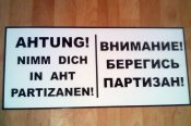 Табличка "Берегись партизан"