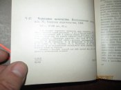 Червоное казачество