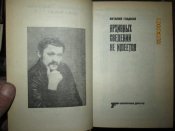Архивных сведений не имеется
