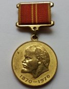 За воинскую доблесть (100 лет Ленину)
