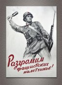 Винтажный плакат