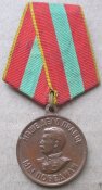 медаль за труд в вов 1941 - 1945 г колодка бронза