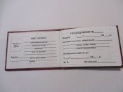 Дозвіл на зброю