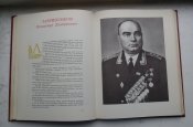 книга "Дважды Герои Советского Союза" 1973 г, 35000 экз