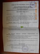 CХП ППС-43,под МПУ-3.