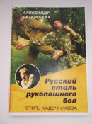 Рукопашный бой