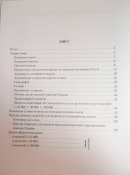 Умовні знаки для топографічних карт.