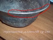 трещ снаружи.jpg