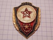 Отличник советской армии