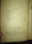 Ромашка -1960г