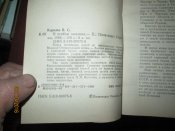 В особом эшелоне