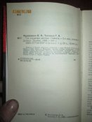 Три студеных месяца