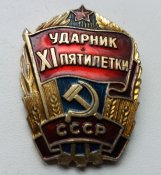 Ударник ХІ пятилетки