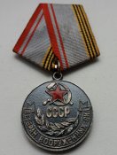 Ветеран ВС СССР
