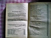 История украинского войска том 1.Издание 5