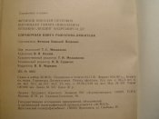 Справочная рыболова