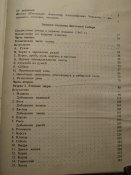 Записки охотника Восточной Сибири