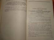 Справочник по законодательству для офицеров СА и ВМФ 1957г