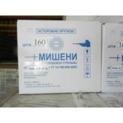 Мишени-тарелочки для стендовой стрельбы.