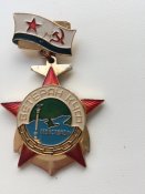 Ветеран
