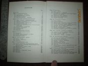 Справочник молодого радиста