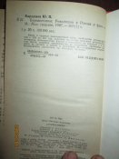 Буревестники