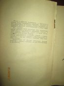 Рассказы о капитане Бурунце -1959г
