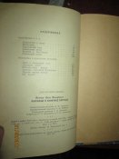 Рассказы о капитане Бурунце -1959г