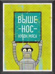 Рохманин