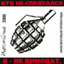 САПЁР_