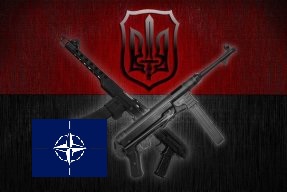 Лера ОУН-УПА