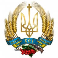 Українець-Справжній