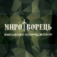 Миротворец(Тернополь)