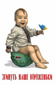 Солдатик АТО