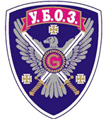 убоп