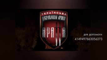 8-ий ОБАТ УДА