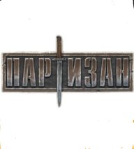Partizan 23