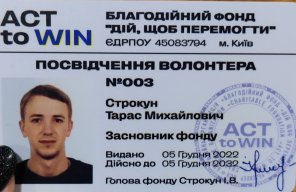 Тарас Срокун