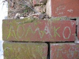 Владимир Ломако