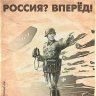 Русофоб