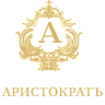Аpиcтократъ