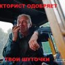 Tractorist