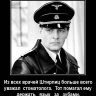 Shtandartenfurer