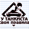 Grekvnatyre