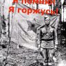 Raskopolog