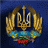 Дима Сушко