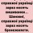 Совесть