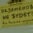 yarkovenko