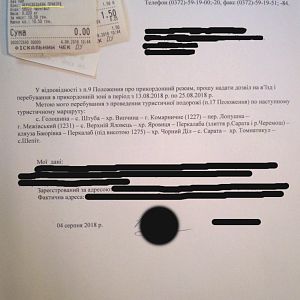 Копія (для форуму) мого звернення до погранців.Квитанциї.