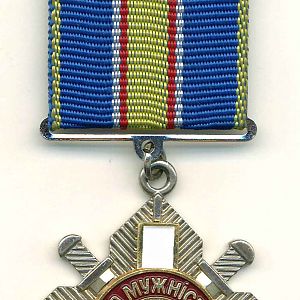 Украинский орден "За мужність" 3-й степени.